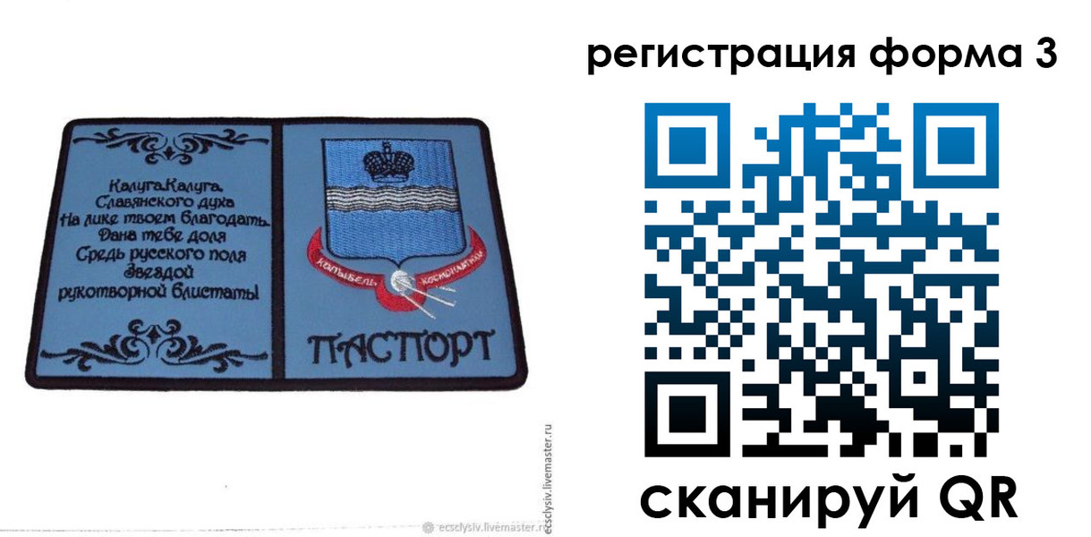 прописка для кредита в Сочи