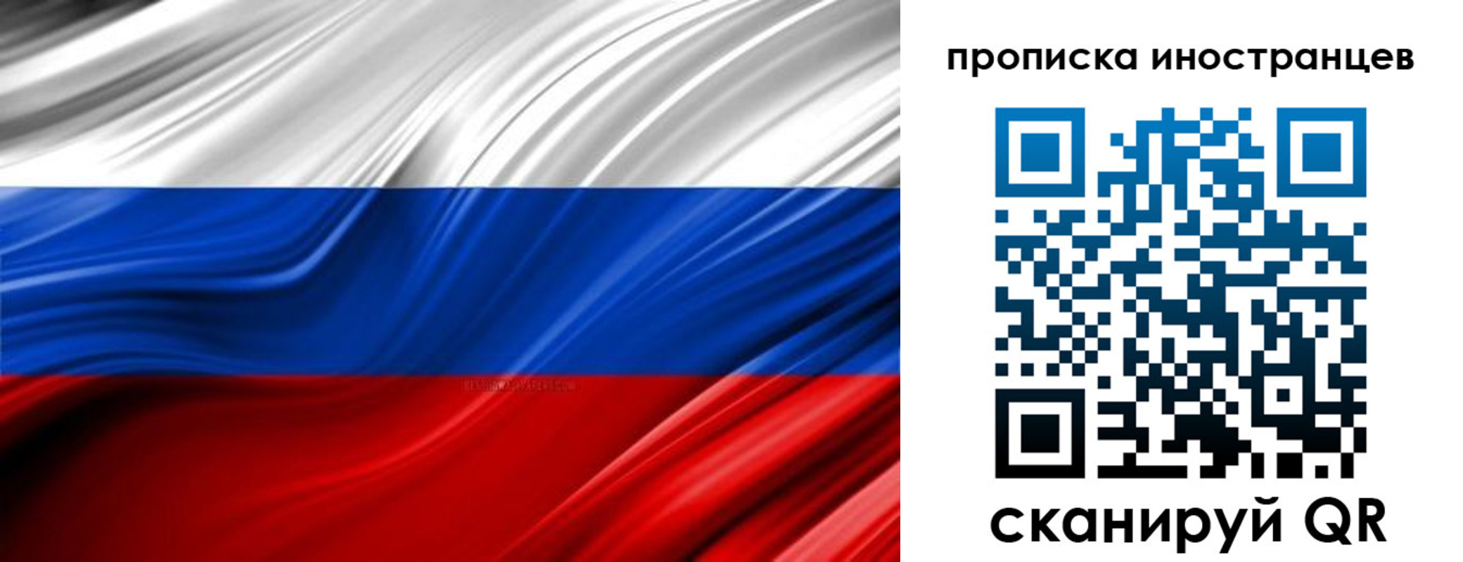 временная регистрация госуслуги в Сочи