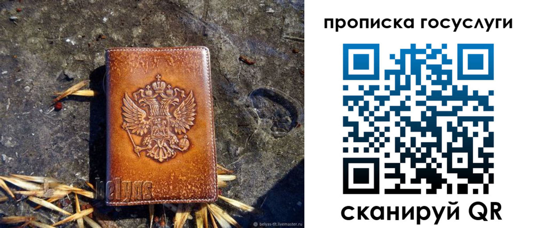 временная регистрация для всех в Сочи