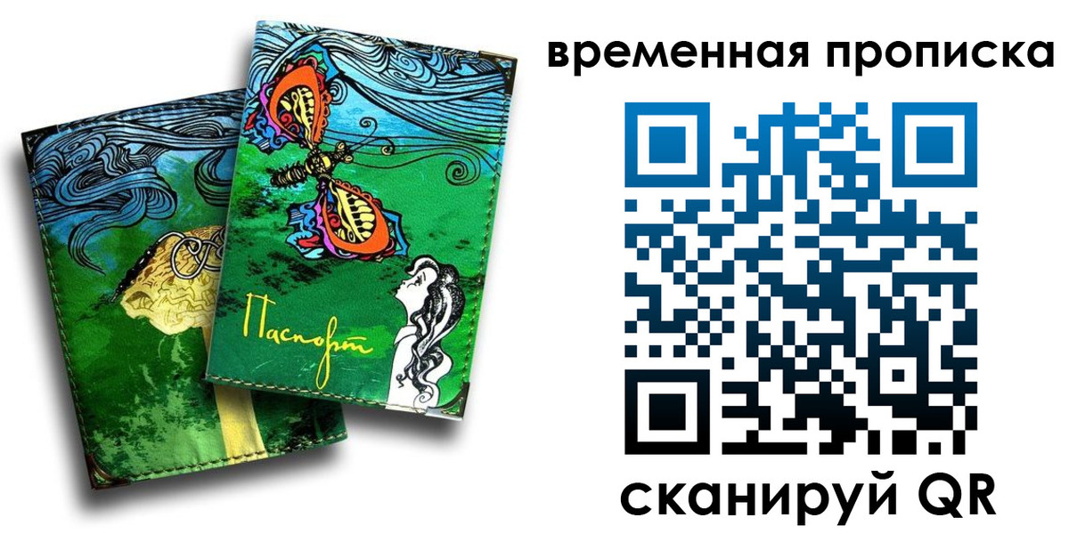 пропишу в квартире в Сочи