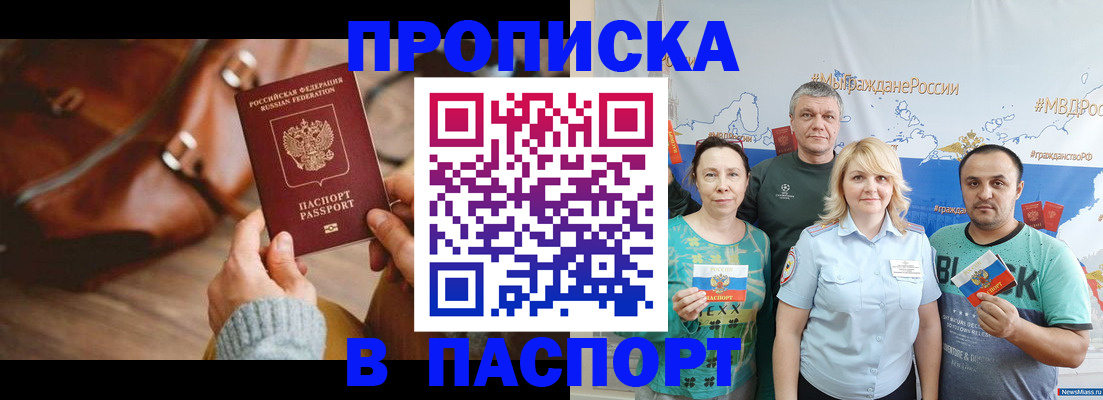 временная регистрация собственник в Сочи