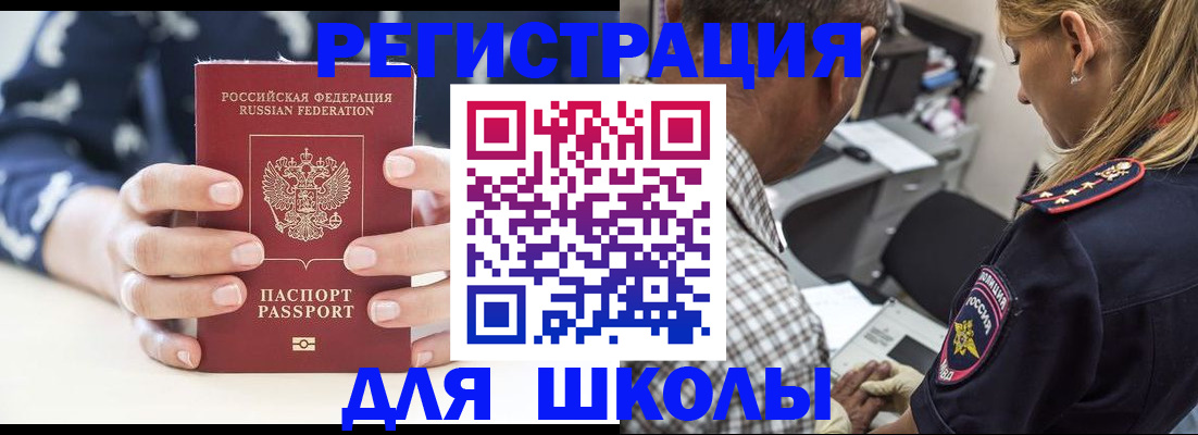 прописка поиск в Сочи