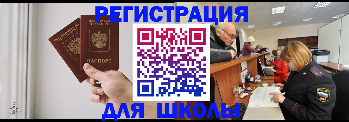 пропишу в квартире в Сочи