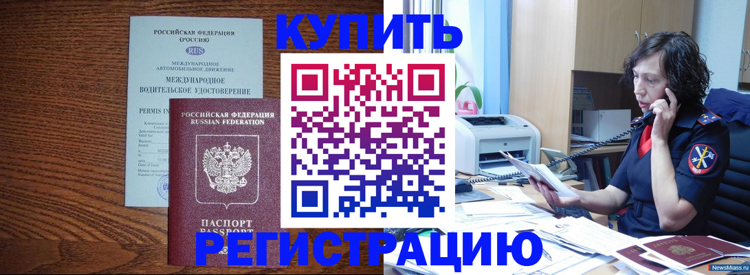 прописка поиск в Сочи