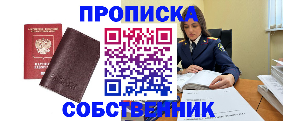 временная регистрация гарантия в Сочи