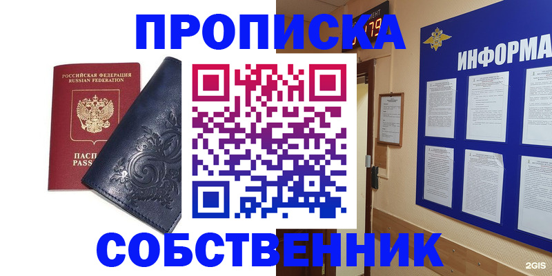 пропишу в квартире в Сочи